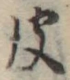 彼 위치 확인됨