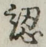 認 위치 확인됨