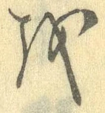 𛄚 위치 확인됨