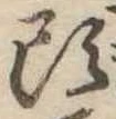 頭 위치 확인됨