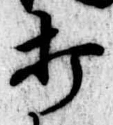 打 위치 확인됨