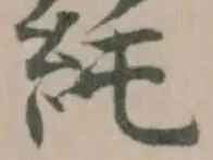 䋃 위치 확인됨