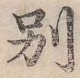 別の位置