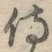 侍 위치 확인됨