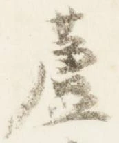蘆 위치 확인됨