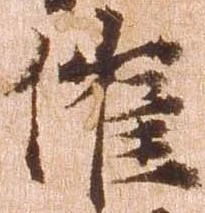 已定位催