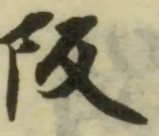 阪 위치 확인됨