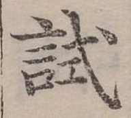 試 위치 확인됨