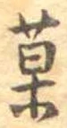 菓 위치 확인됨