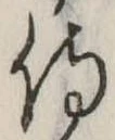 侍 위치 확인됨