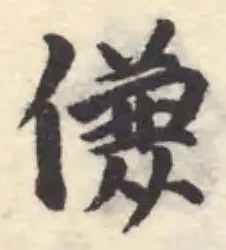 傔 위치 확인됨