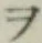 文字ヲ