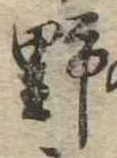 野 위치 확인됨