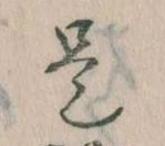 是 위치 확인됨