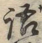 語 위치 확인됨