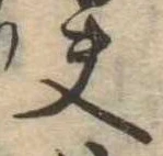 夫 위치 확인됨