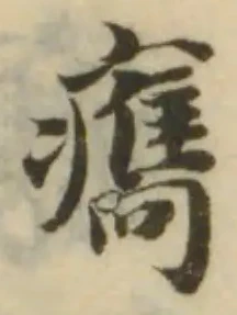 𤼒の位置