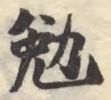 勉 위치 확인됨