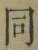 Character 同