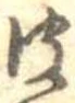 皮 위치 확인됨