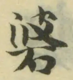 碆 위치 확인됨