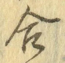 Đã định vị 舎
