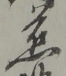 慈 위치 확인됨