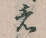 者 위치 확인됨