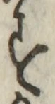 字す