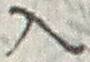 「入」字