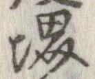 堺の位置