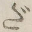 だ 위치 확인됨