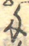匁 위치 확인됨
