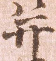 已定位并