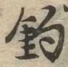 釣 위치 확인됨