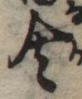 Đã định vị 舎