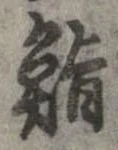 鮨 위치 확인됨