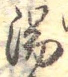 湯 위치 확인됨