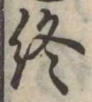 終 위치 확인됨