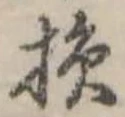損 위치 확인됨