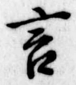 位置定マレル言