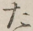 た 위치 확인됨