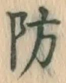 Character 防