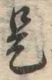 是 위치 확인됨