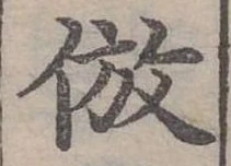 仿 위치 확인됨