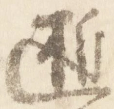 逝 위치 확인됨