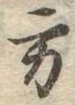 方 위치 확인됨