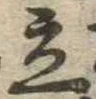 立 위치 확인됨
