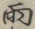 雨 위치 확인됨