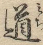 道 위치 확인됨